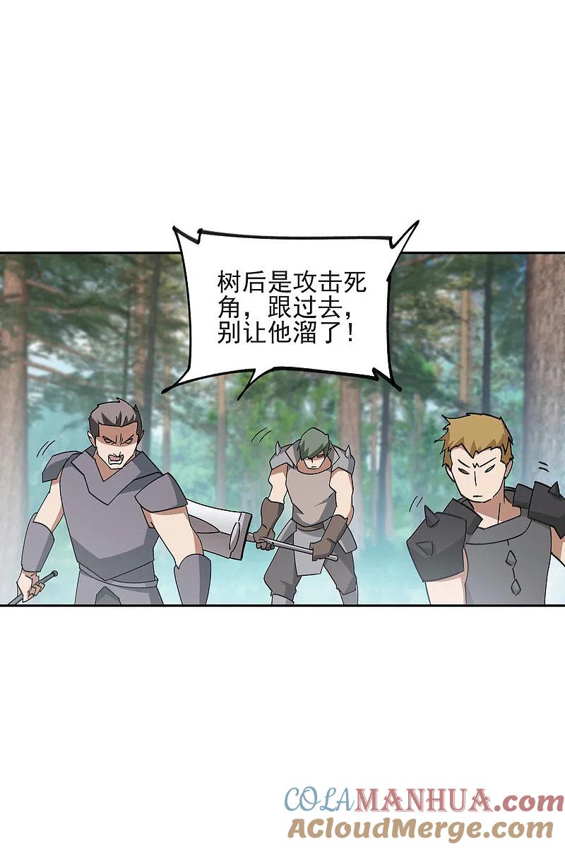 网游之近战法师 第434话 诱饵二号 第26页