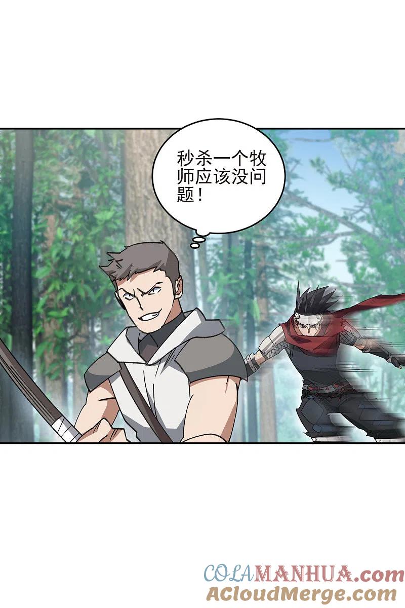 网游之近战法师 第434话 诱饵二号 第30页