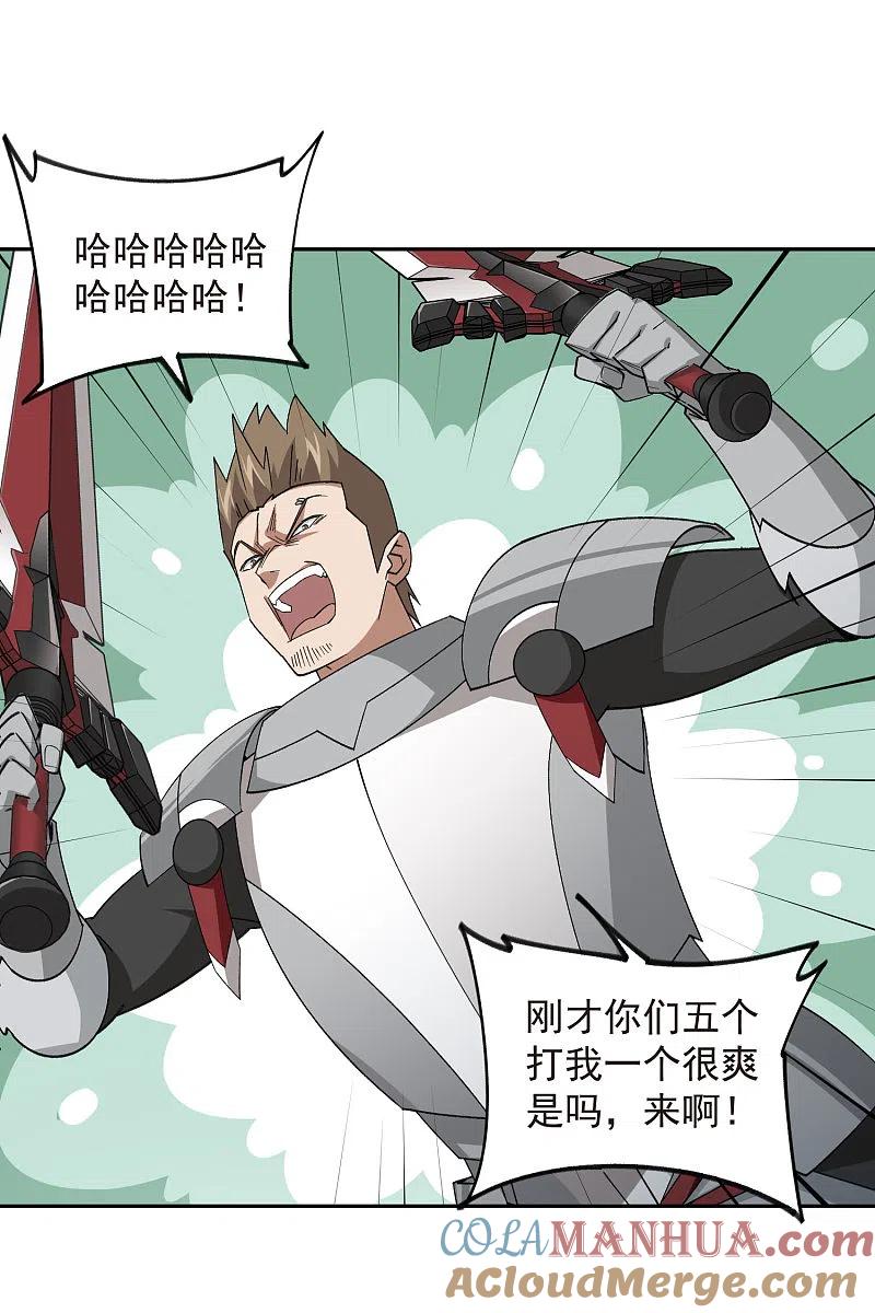 网游之近战法师 第435话 深谋远虑的牧师 第15页
