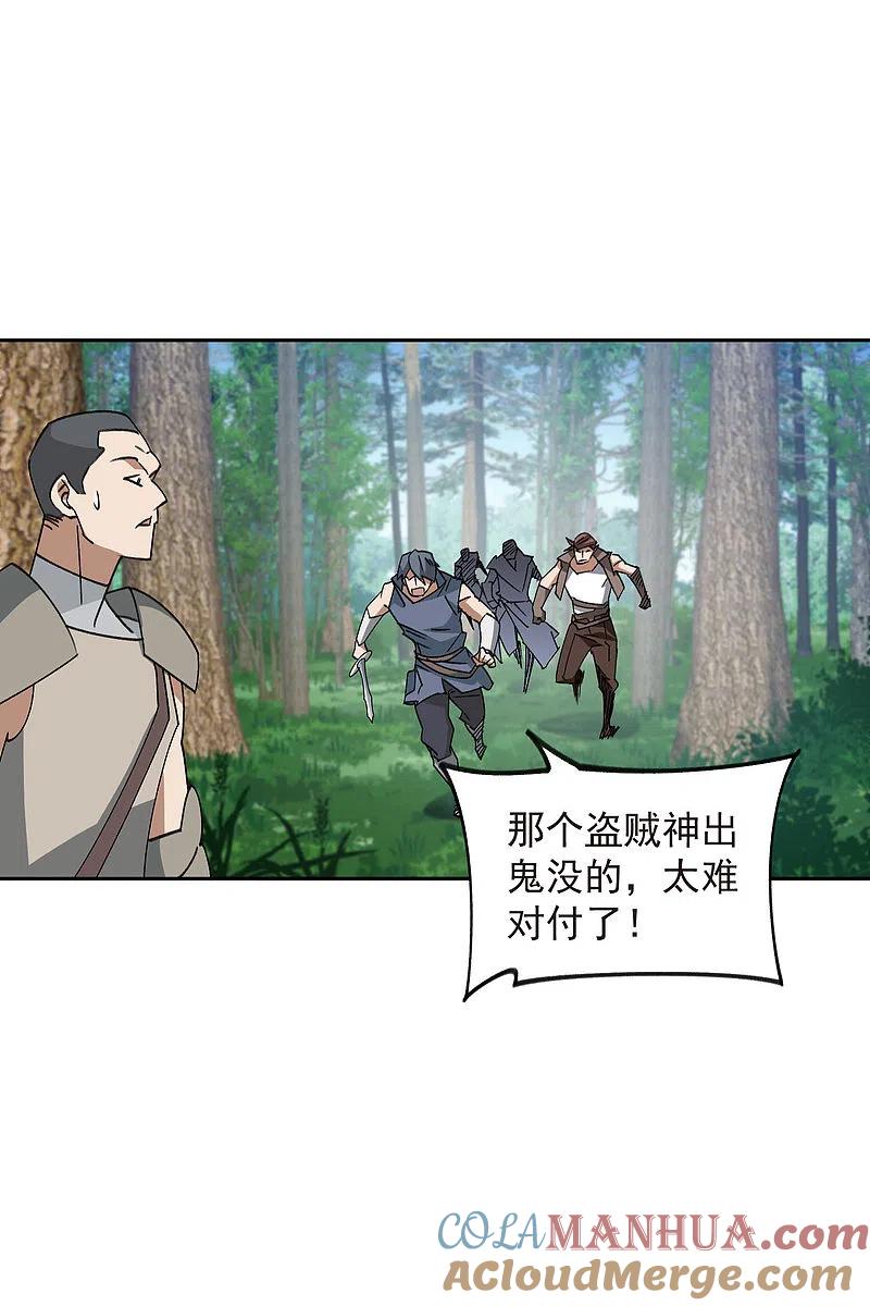 网游之近战法师 第435话 深谋远虑的牧师 第7页