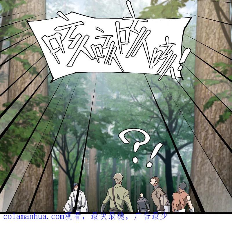 网游之近战法师 第435话 深谋远虑的牧师 第30页
