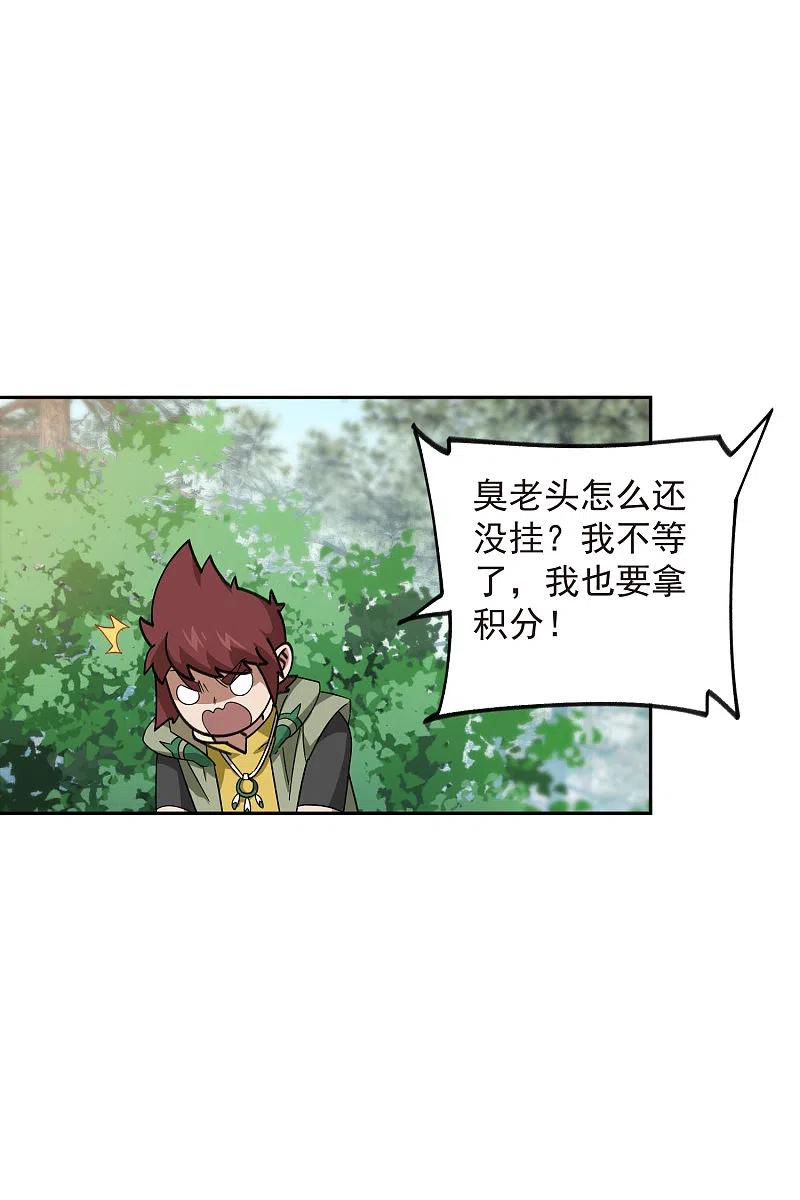 网游之近战法师 第435话 深谋远虑的牧师 第18页