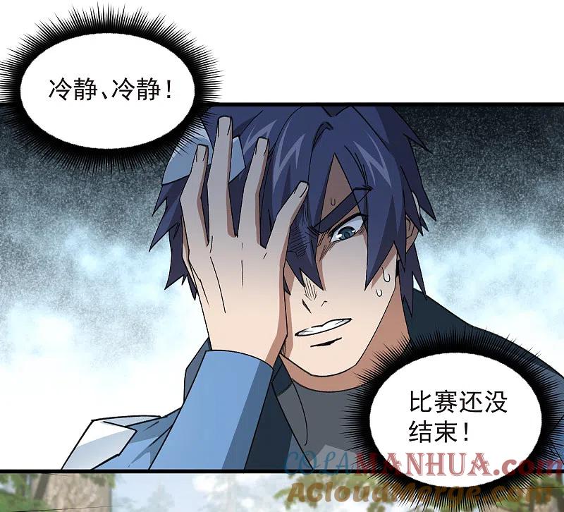 网游之近战法师 第435话 深谋远虑的牧师 第29页