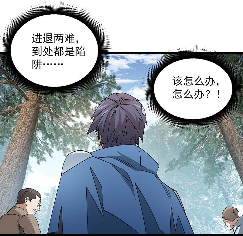 网游之近战法师 第435话 深谋远虑的牧师 第28页