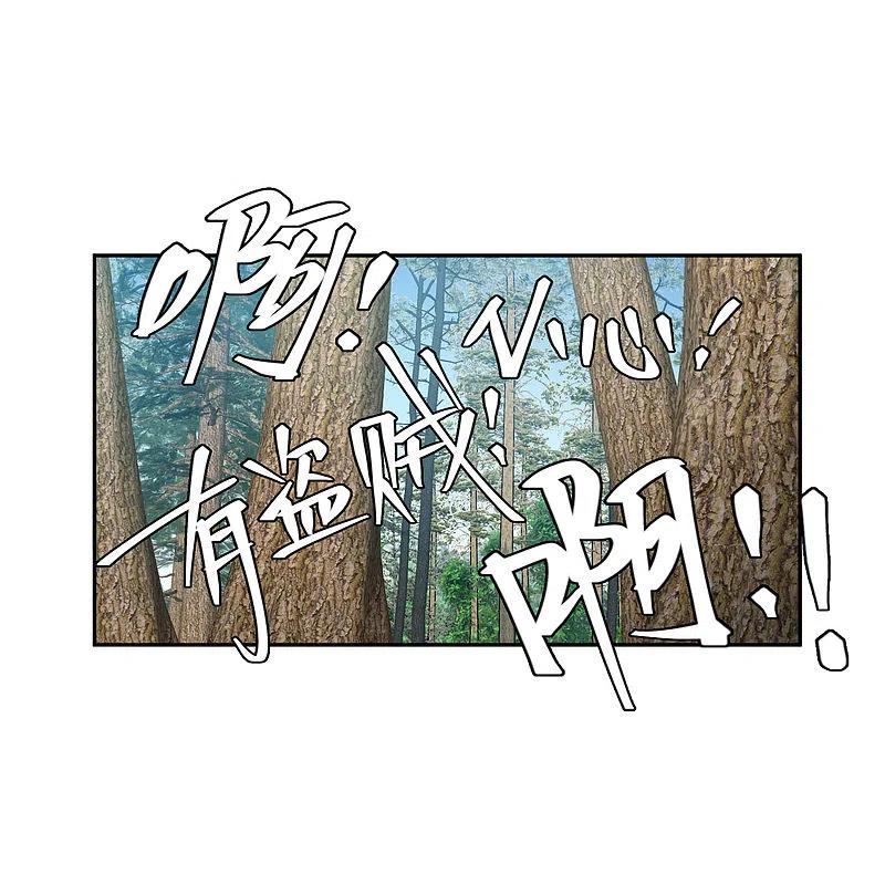网游之近战法师 第435话 深谋远虑的牧师 第4页