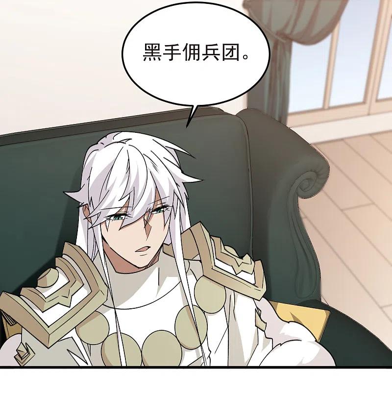 网游之近战法师 第436话 “泰山式打法” 第26页