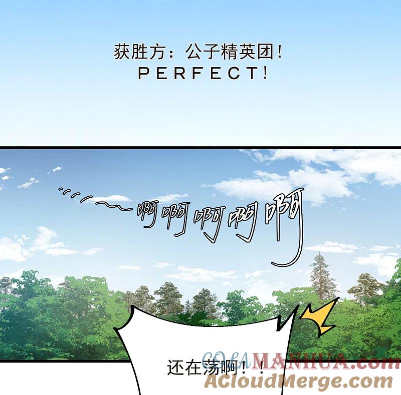 网游之近战法师 第436话 “泰山式打法” 第15页