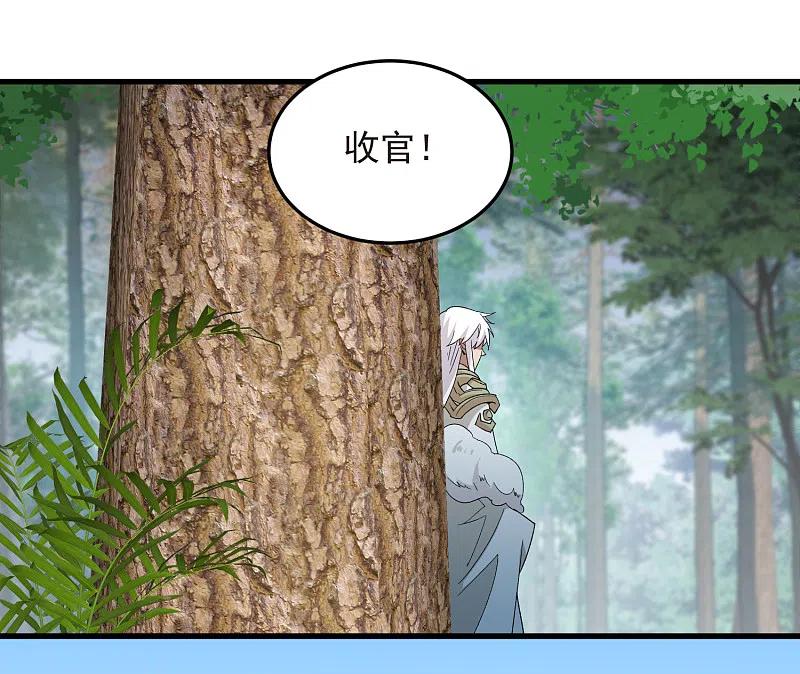 网游之近战法师 第436话 “泰山式打法” 第14页