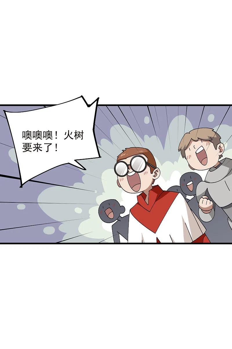 网游之近战法师 第438话 混乱的童子军 第14页