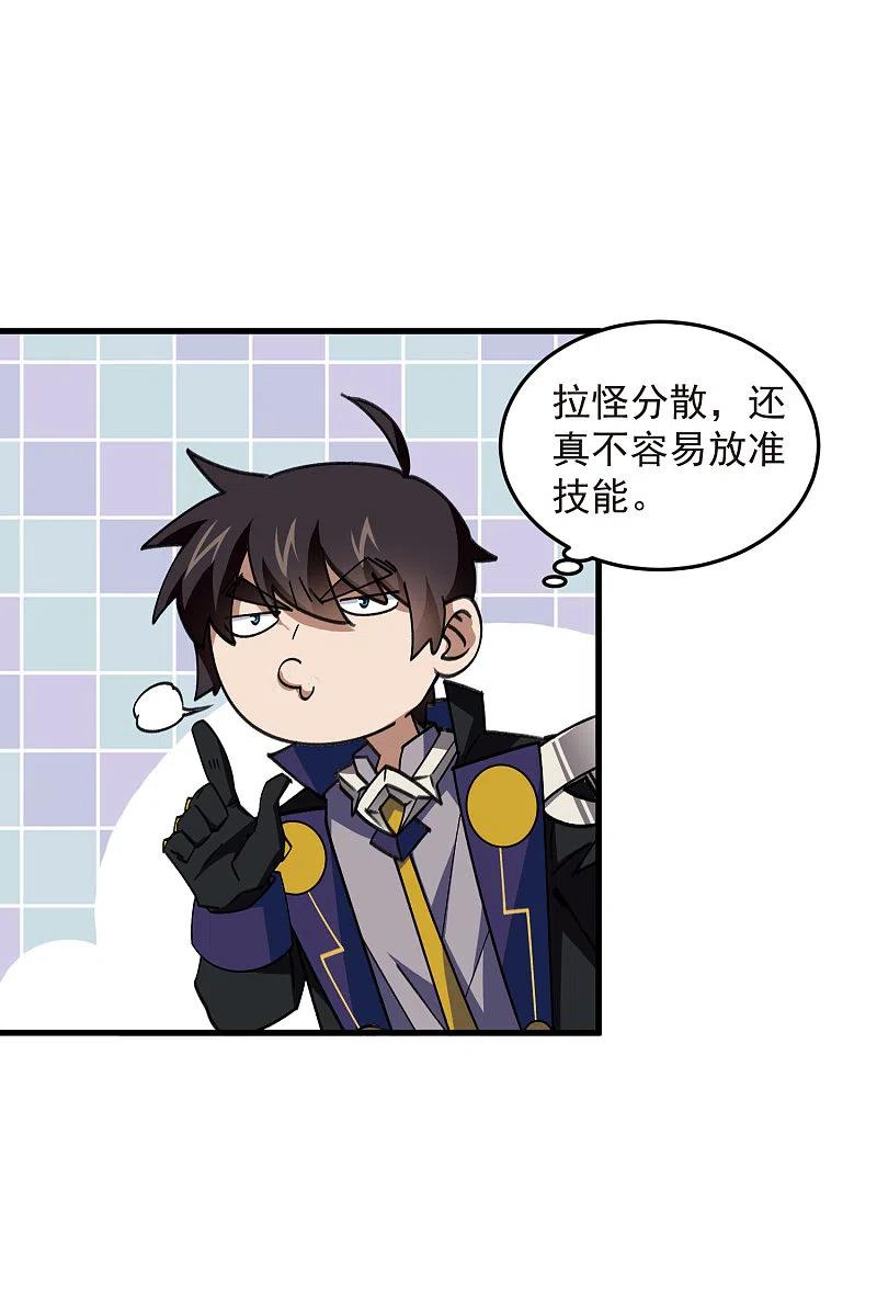 网游之近战法师 第438话 混乱的童子军 第28页