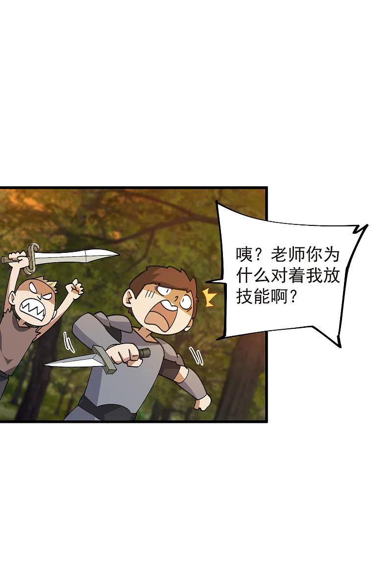 网游之近战法师 第438话 混乱的童子军 第16页