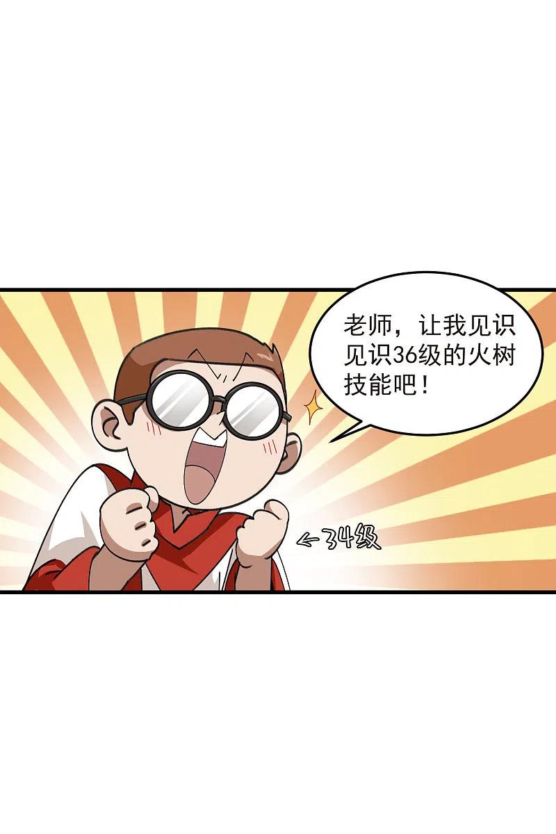 网游之近战法师 第438话 混乱的童子军 第8页