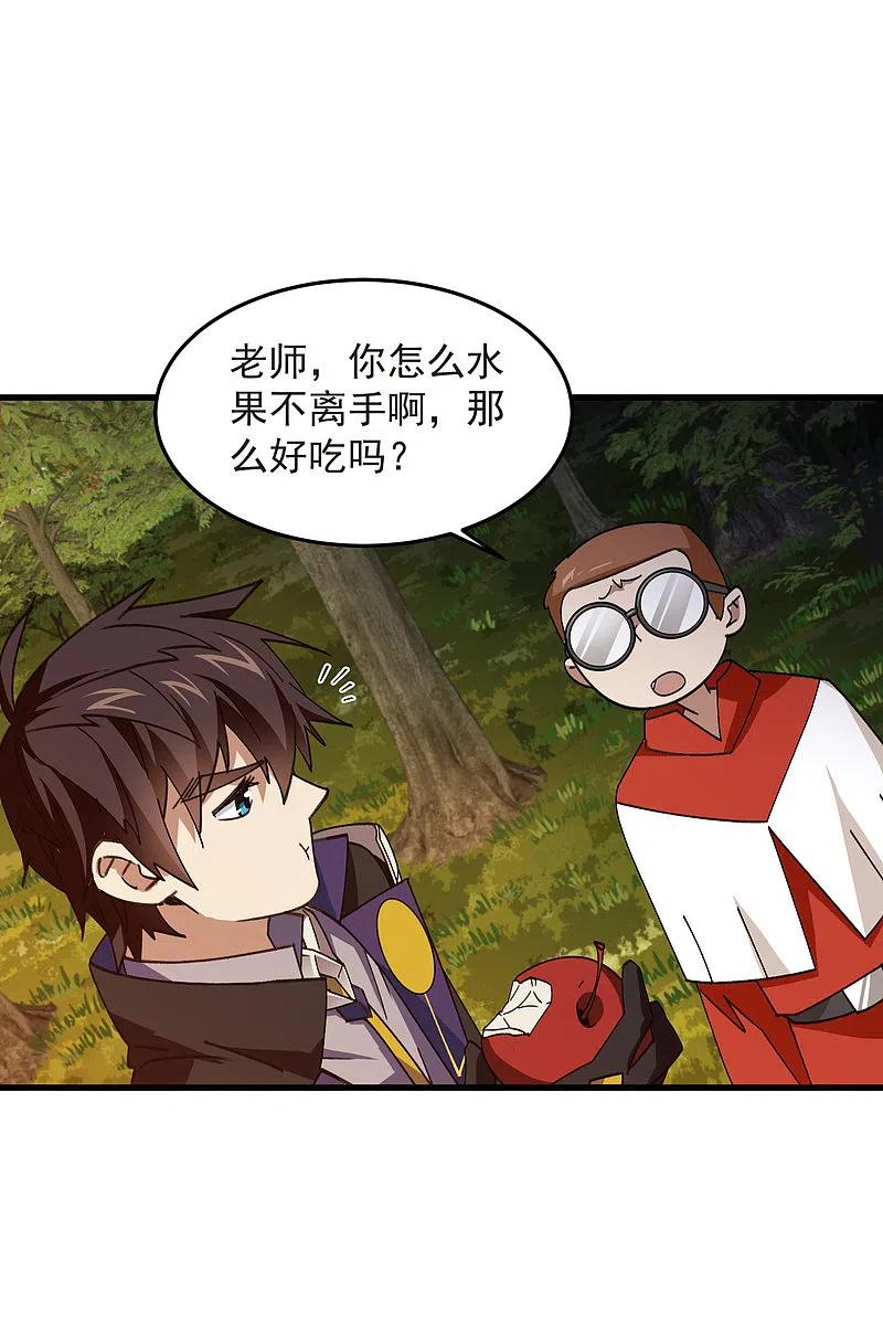 网游之近战法师 第438话 混乱的童子军 第30页