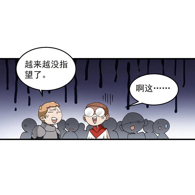 网游之近战法师 第438话 混乱的童子军 第24页