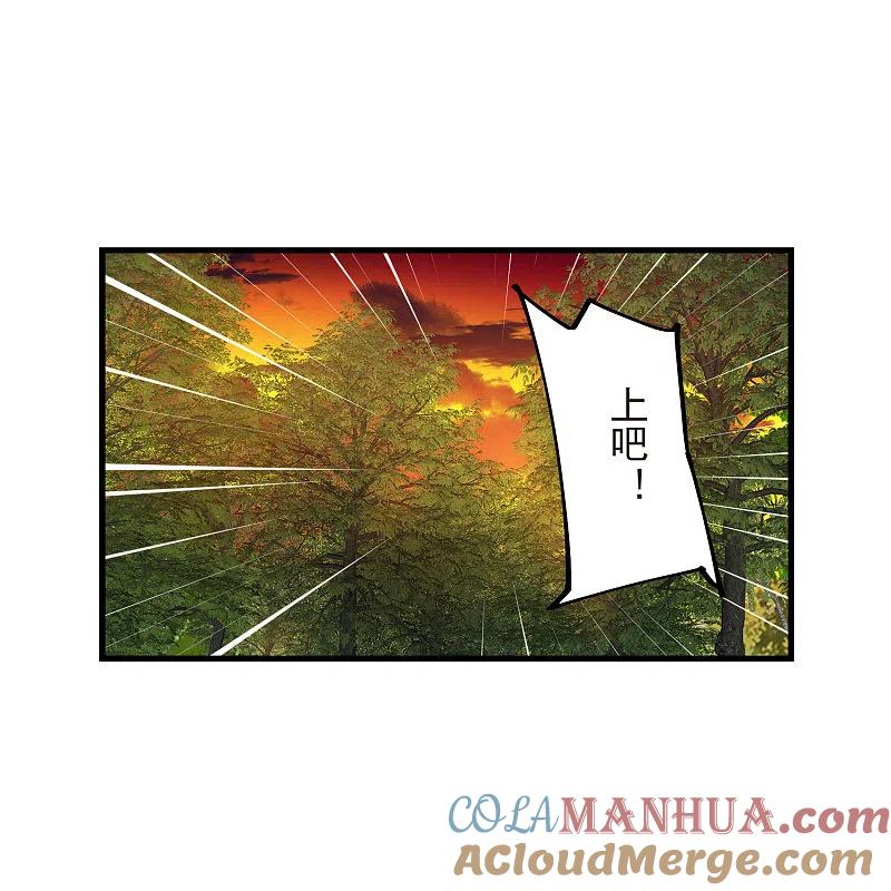 网游之近战法师 第438话 混乱的童子军 第25页