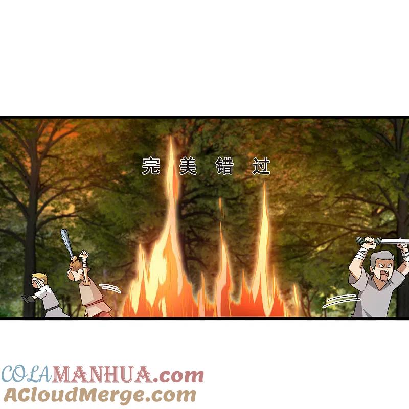 网游之近战法师 第438话 混乱的童子军 第19页