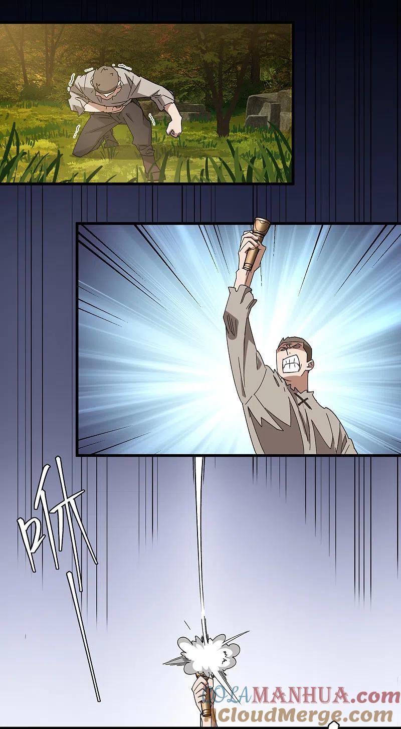 网游之近战法师 第439话 真正的BOSS 第3页