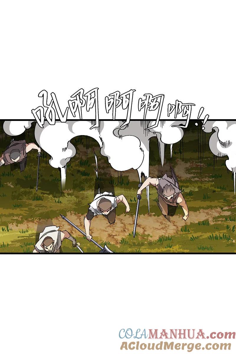 网游之近战法师 第439话 真正的BOSS 第17页