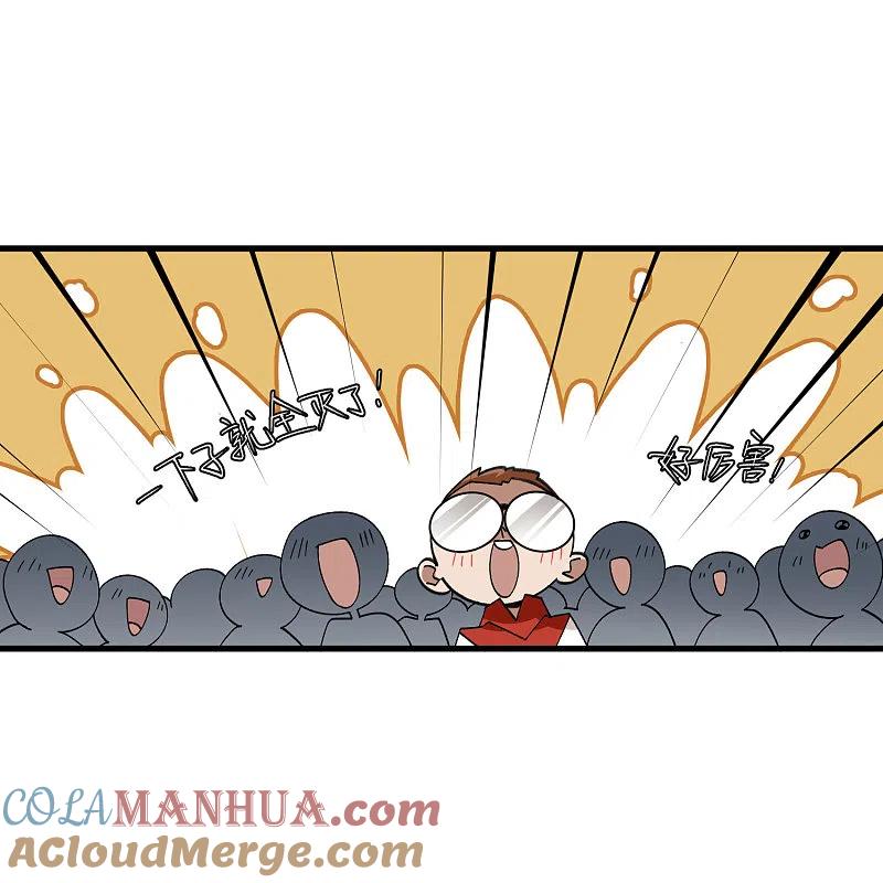 网游之近战法师 第439话 真正的BOSS 第25页