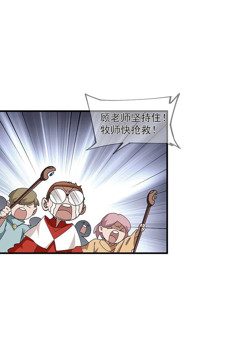 网游之近战法师 第440话 虚假狂暴 第4页
