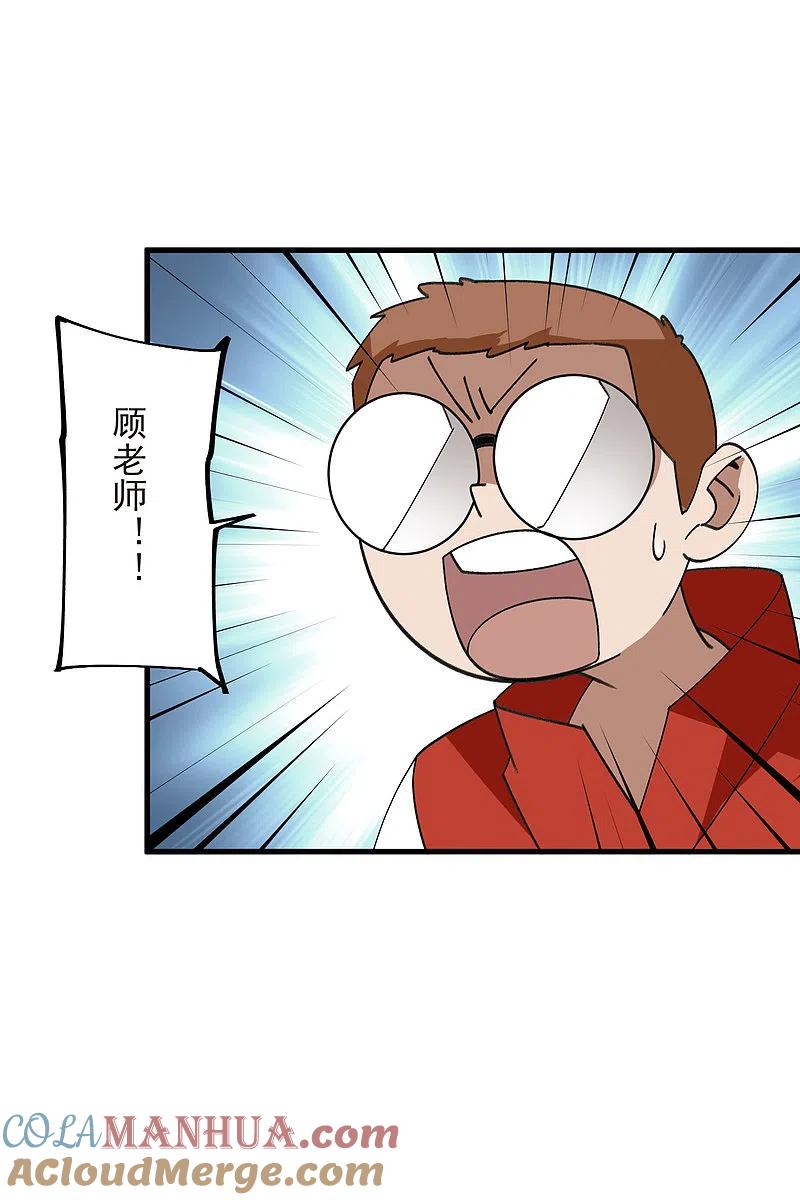 网游之近战法师 第440话 虚假狂暴 第13页