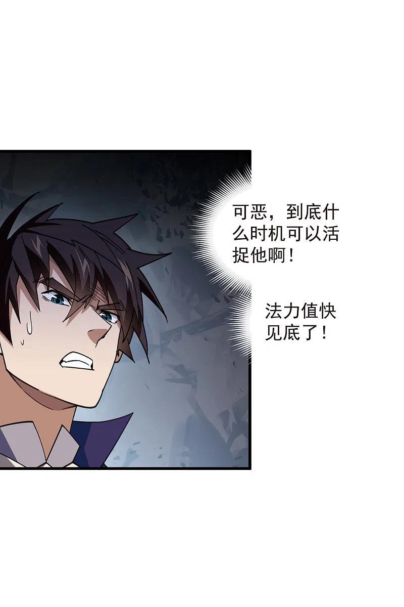 网游之近战法师 第440话 虚假狂暴 第8页