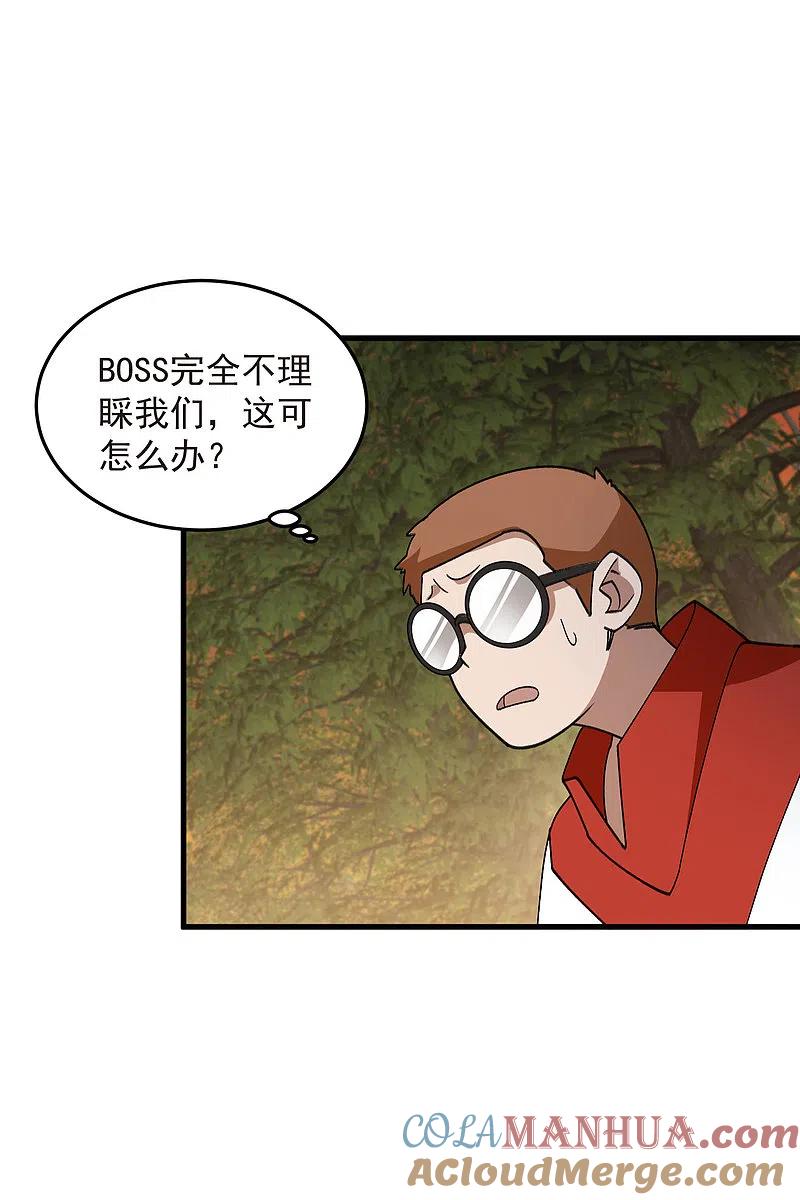 网游之近战法师 第440话 虚假狂暴 第21页