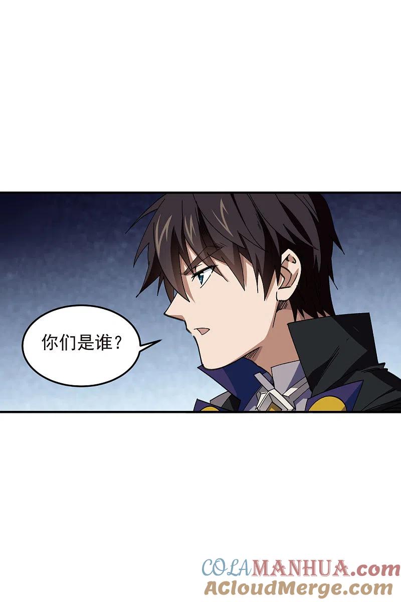 网游之近战法师 第441话 对立的佣兵任务 第25页