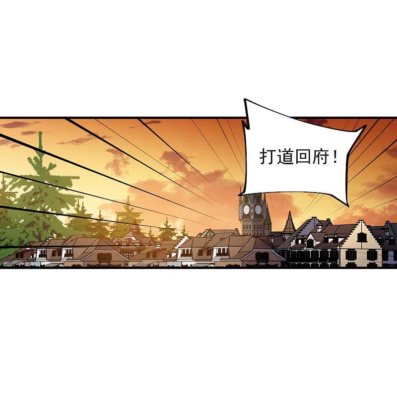 网游之近战法师 第441话 对立的佣兵任务 第4页