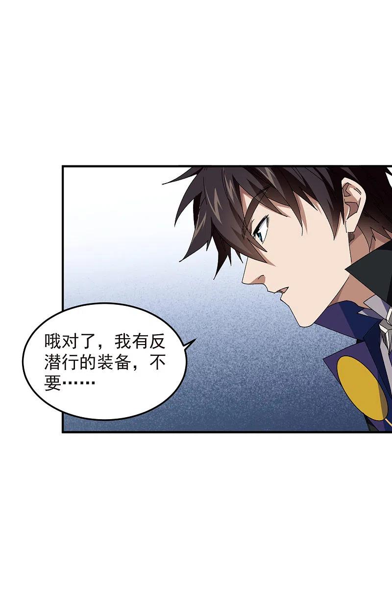 网游之近战法师 第442话 要谈判还是PK？ 第25页