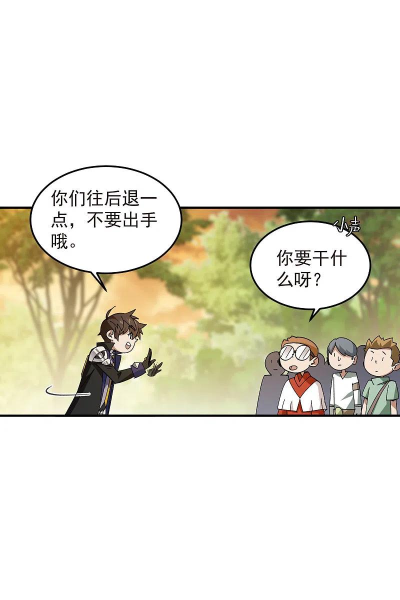 网游之近战法师 第442话 要谈判还是PK？ 第21页