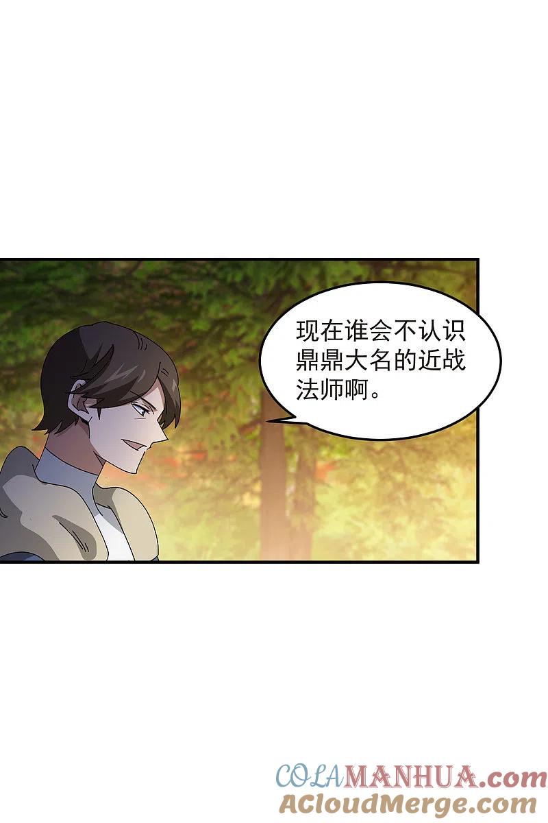 网游之近战法师 第442话 要谈判还是PK？ 第14页
