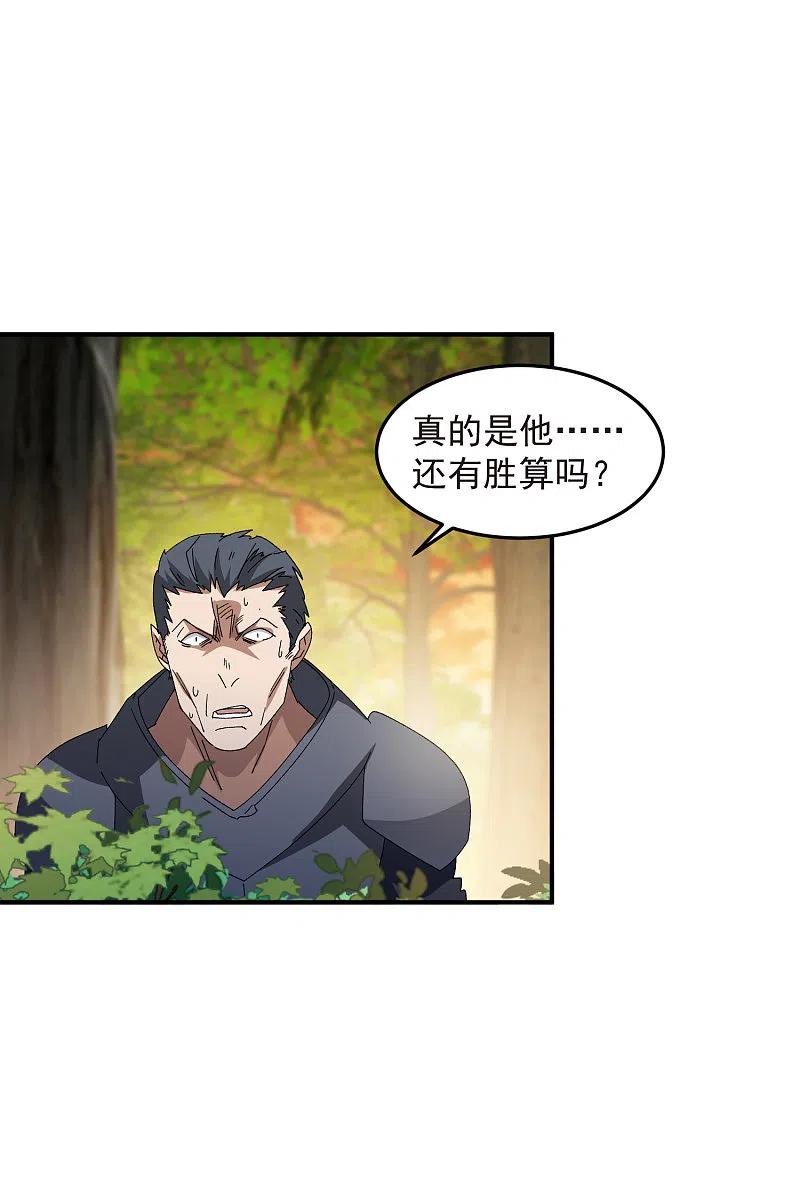网游之近战法师 第442话 要谈判还是PK？ 第9页