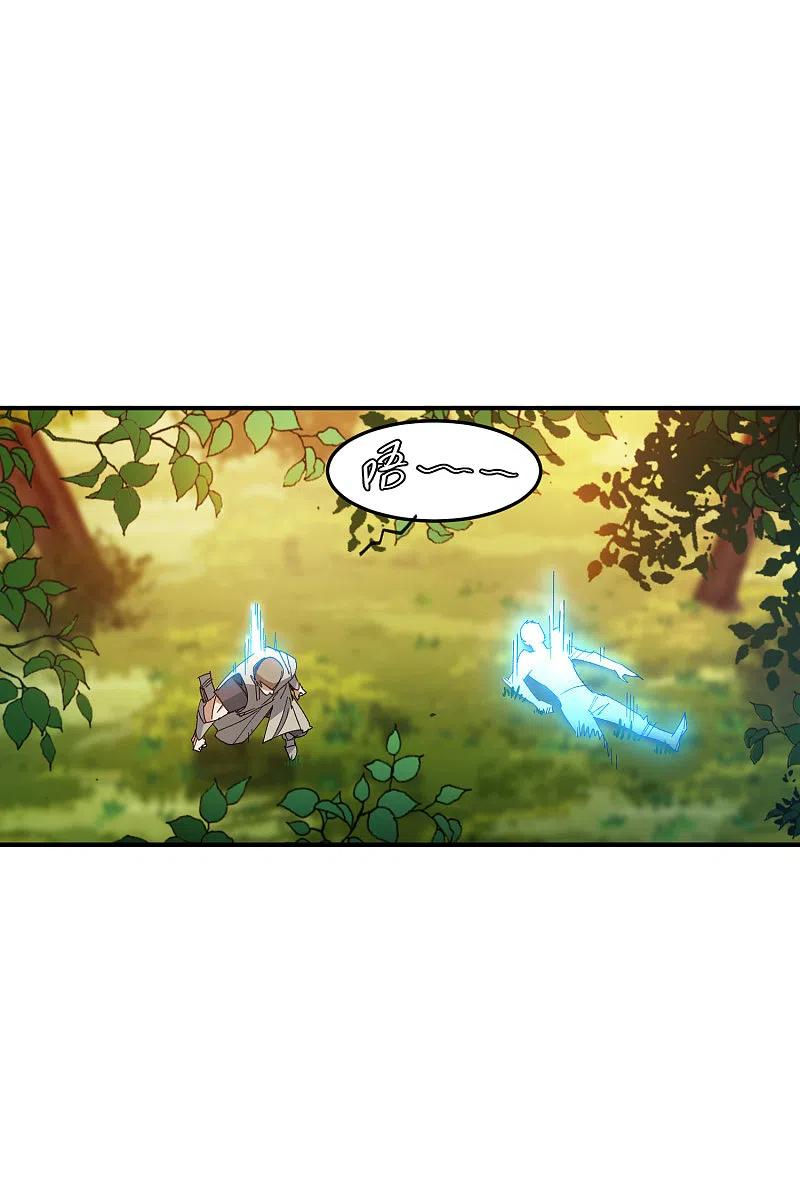 网游之近战法师 第442话 要谈判还是PK？ 第7页