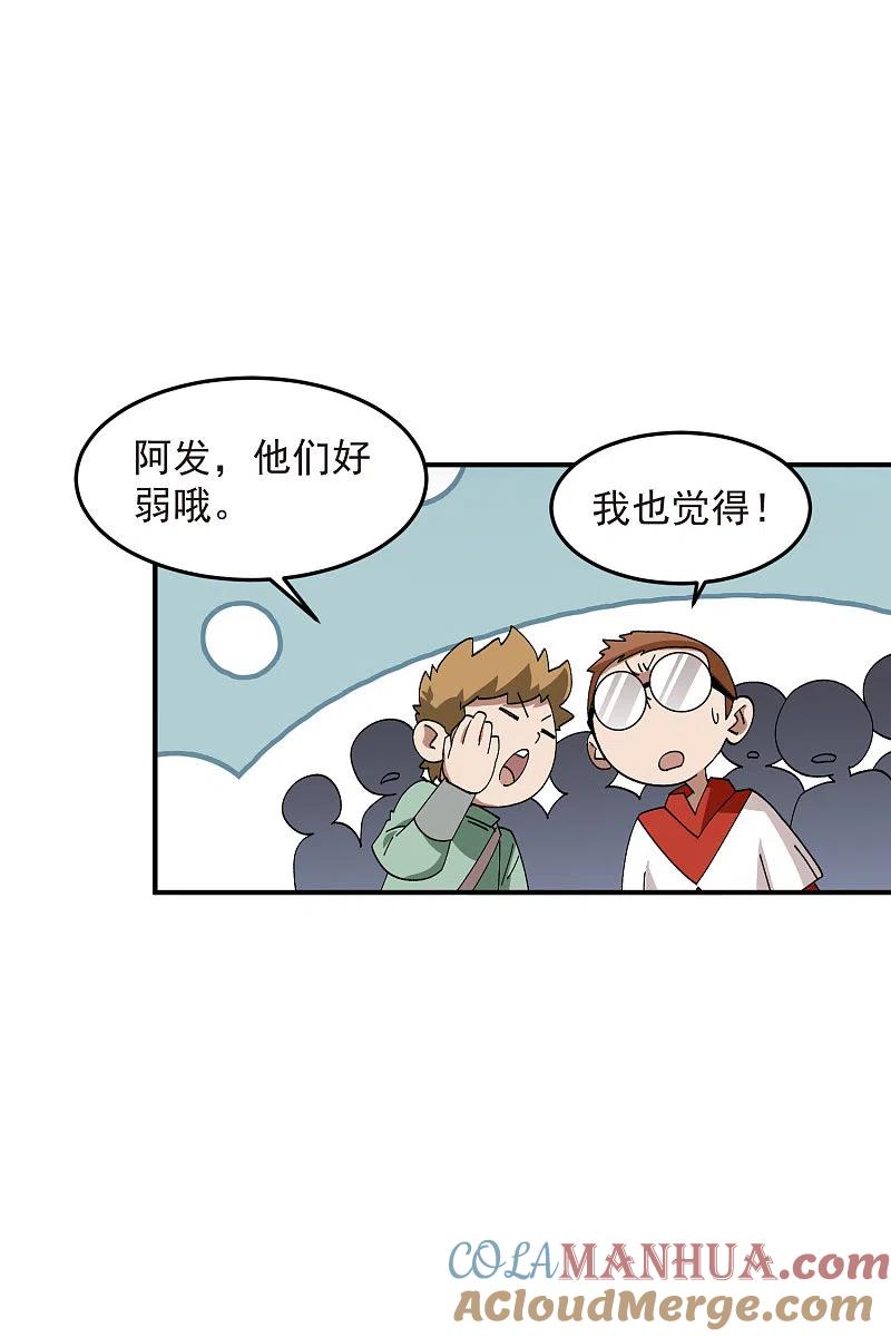 网游之近战法师 第442话 要谈判还是PK？ 第8页