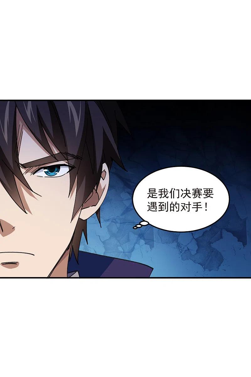 网游之近战法师 第442话 要谈判还是PK？ 第17页