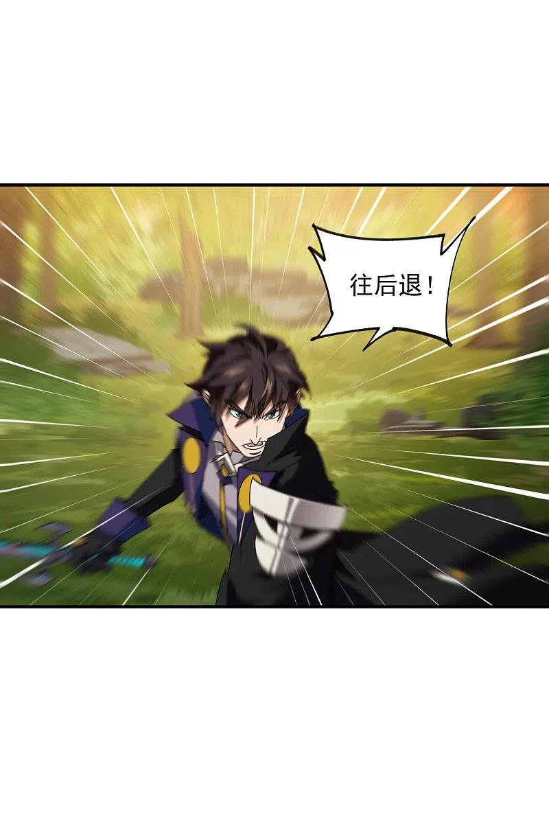 网游之近战法师 第443话 我擅长这个 第20页