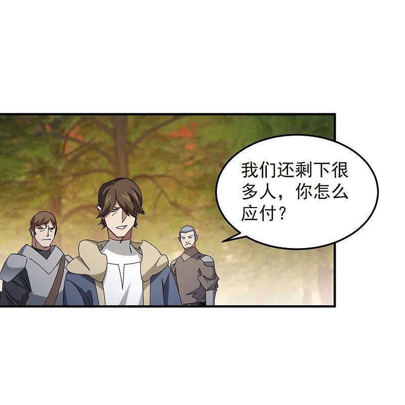 网游之近战法师 第443话 我擅长这个 第28页