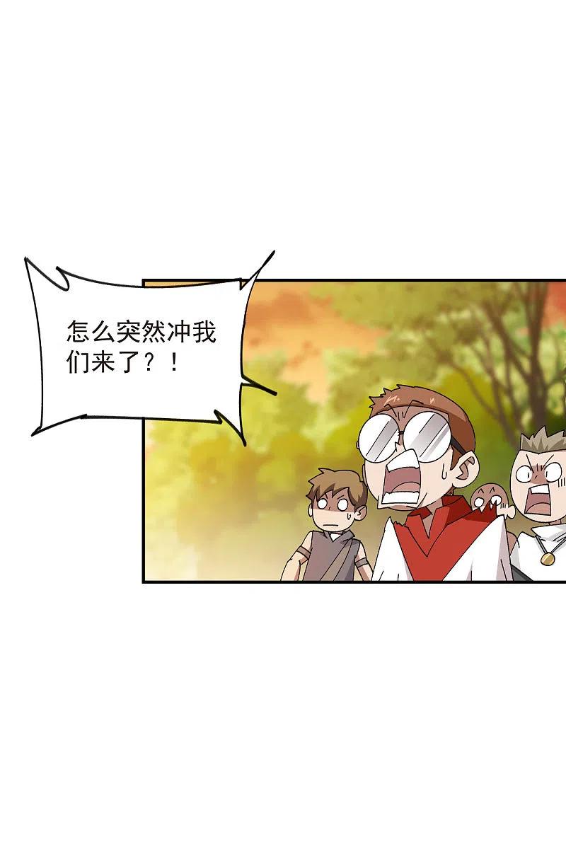 网游之近战法师 第443话 我擅长这个 第8页