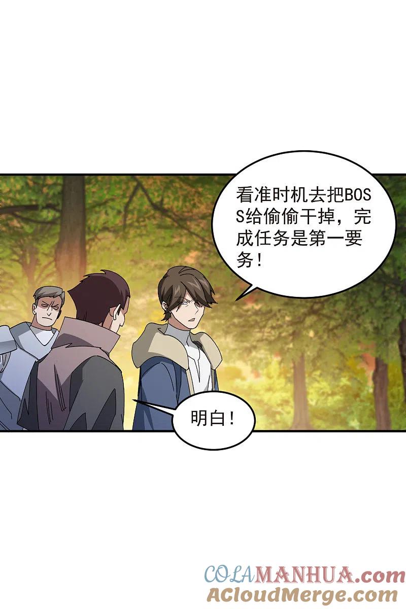 网游之近战法师 第443话 我擅长这个 第5页