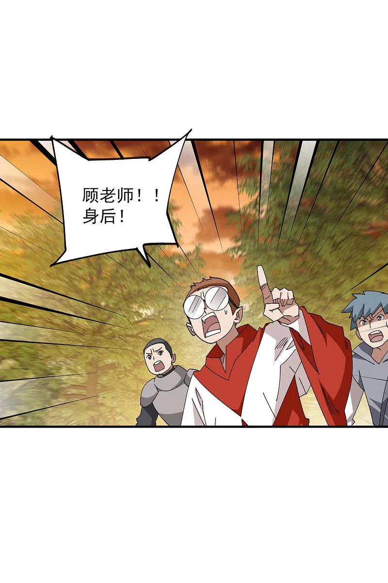网游之近战法师 第444话 计算错误 第22页