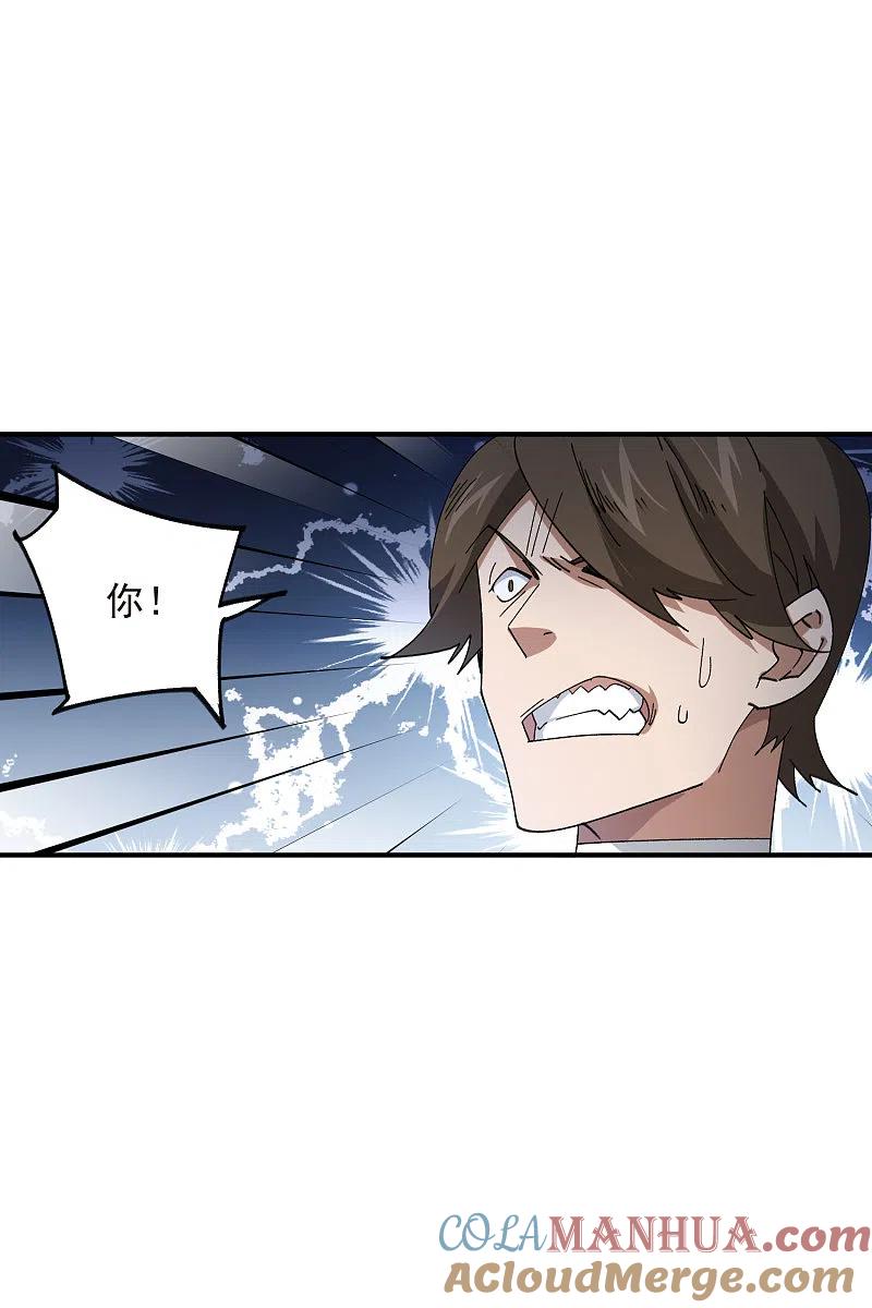 网游之近战法师 第444话 计算错误 第21页