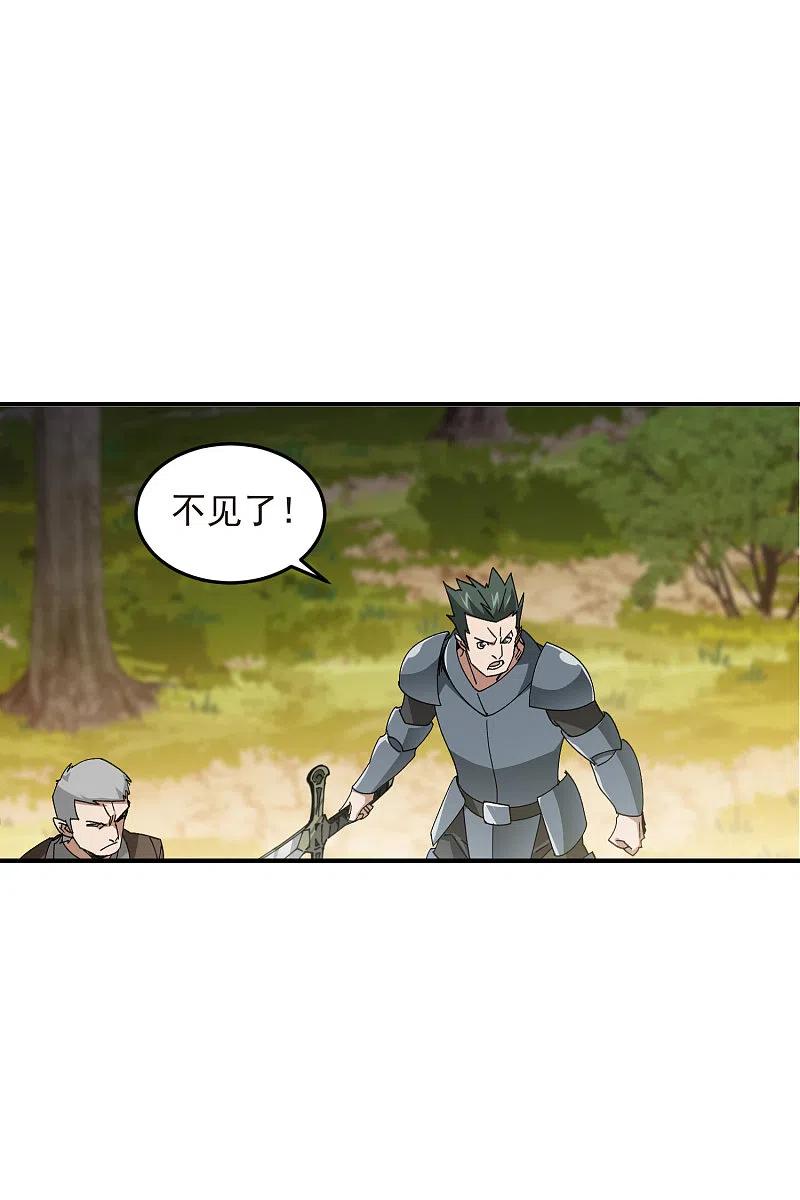 网游之近战法师 第444话 计算错误 第8页