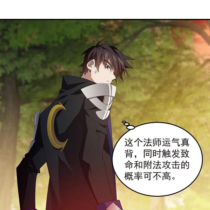 网游之近战法师 第445话 童子军的胜利 第14页
