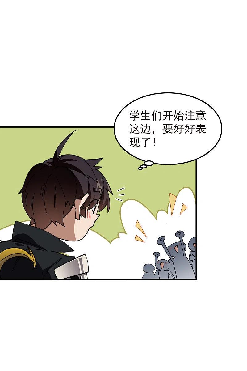 网游之近战法师 第445话 童子军的胜利 第4页