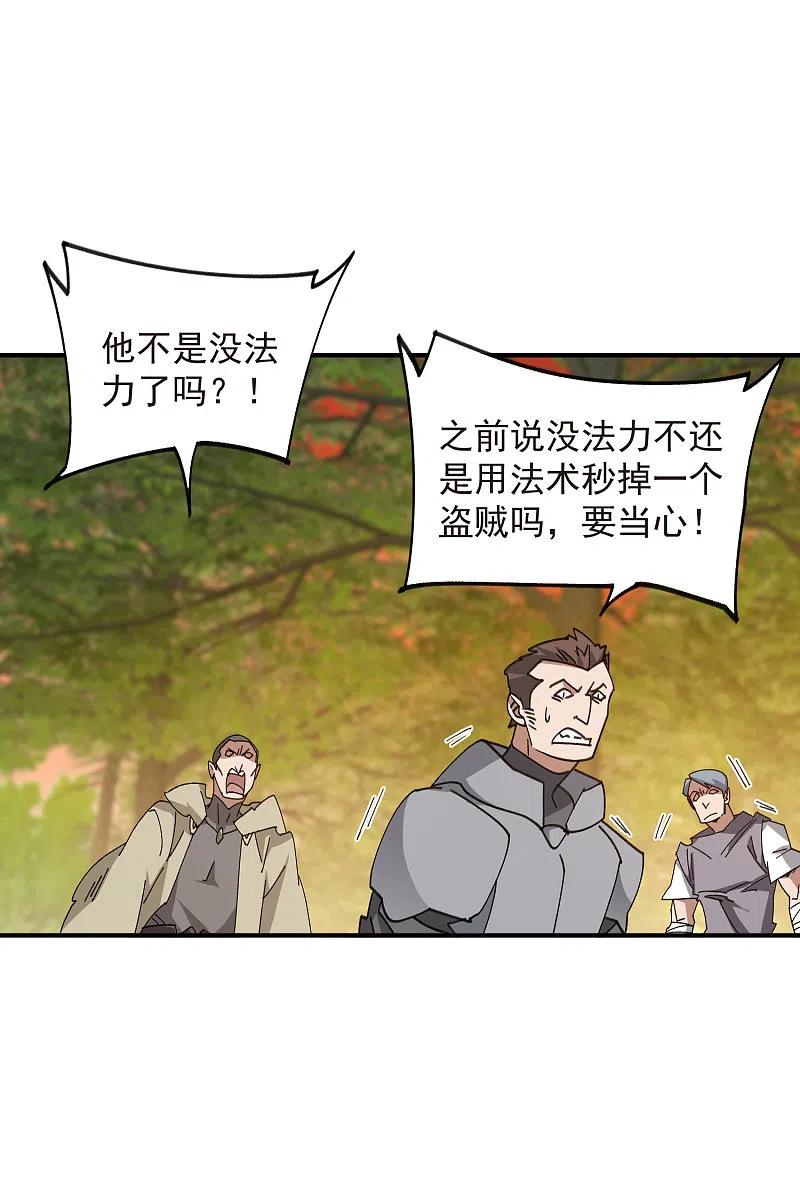 网游之近战法师 第445话 童子军的胜利 第22页