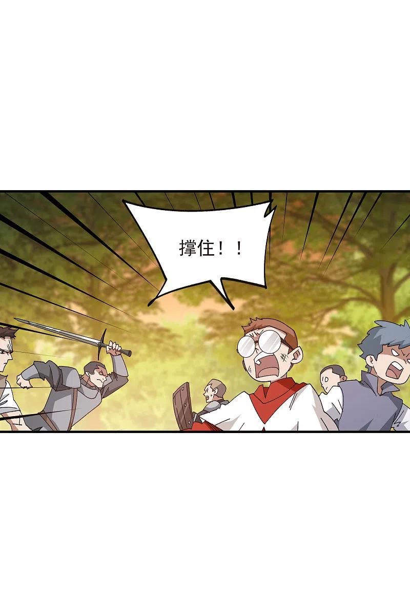网游之近战法师 第445话 童子军的胜利 第20页