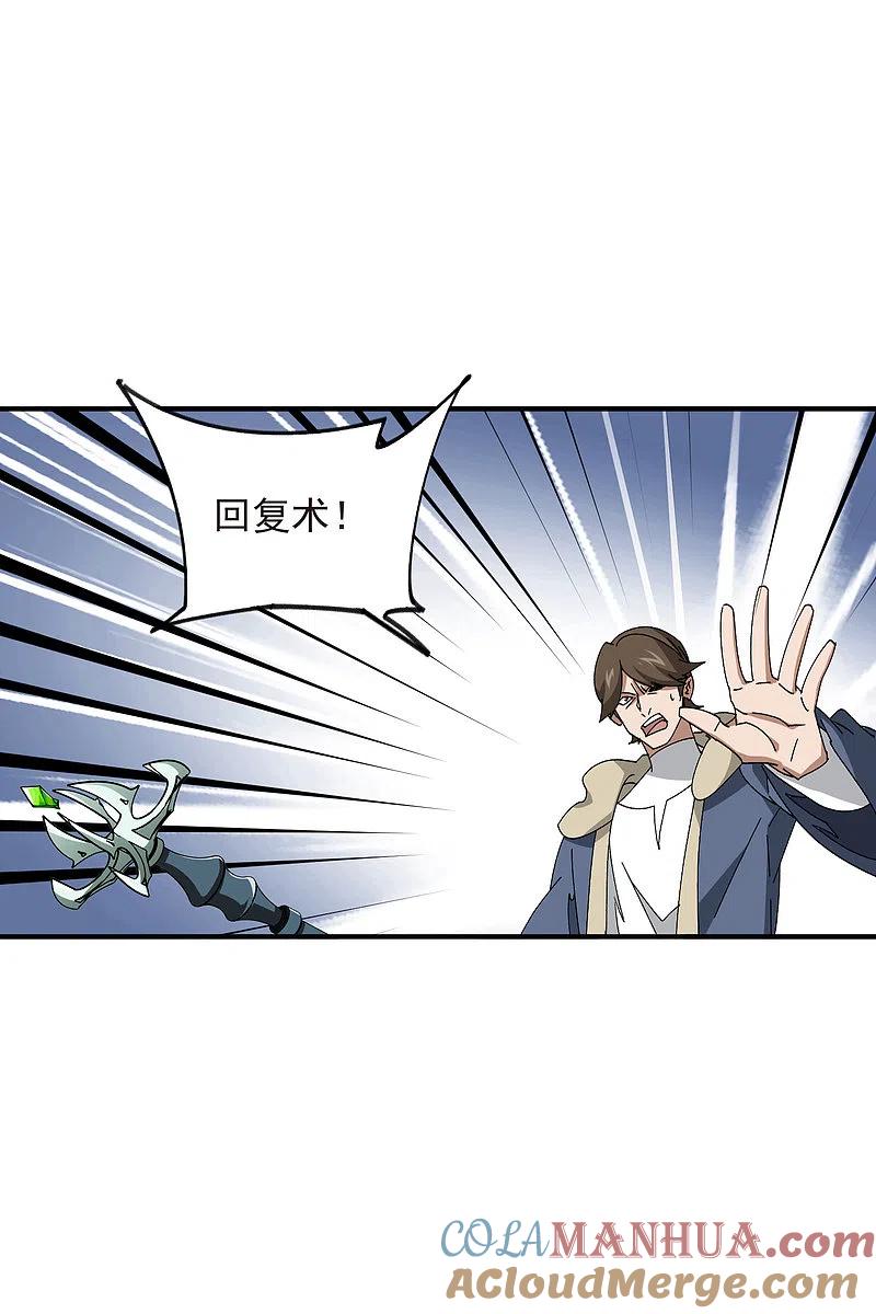 网游之近战法师 第445话 童子军的胜利 第7页