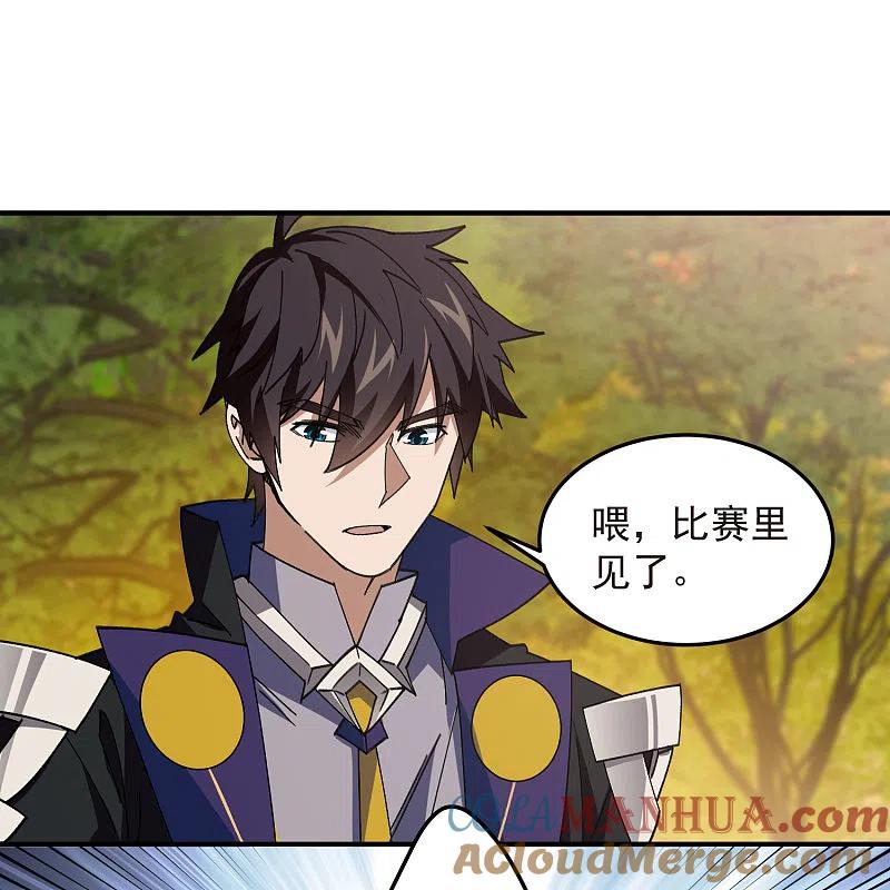 网游之近战法师 第445话 童子军的胜利 第15页