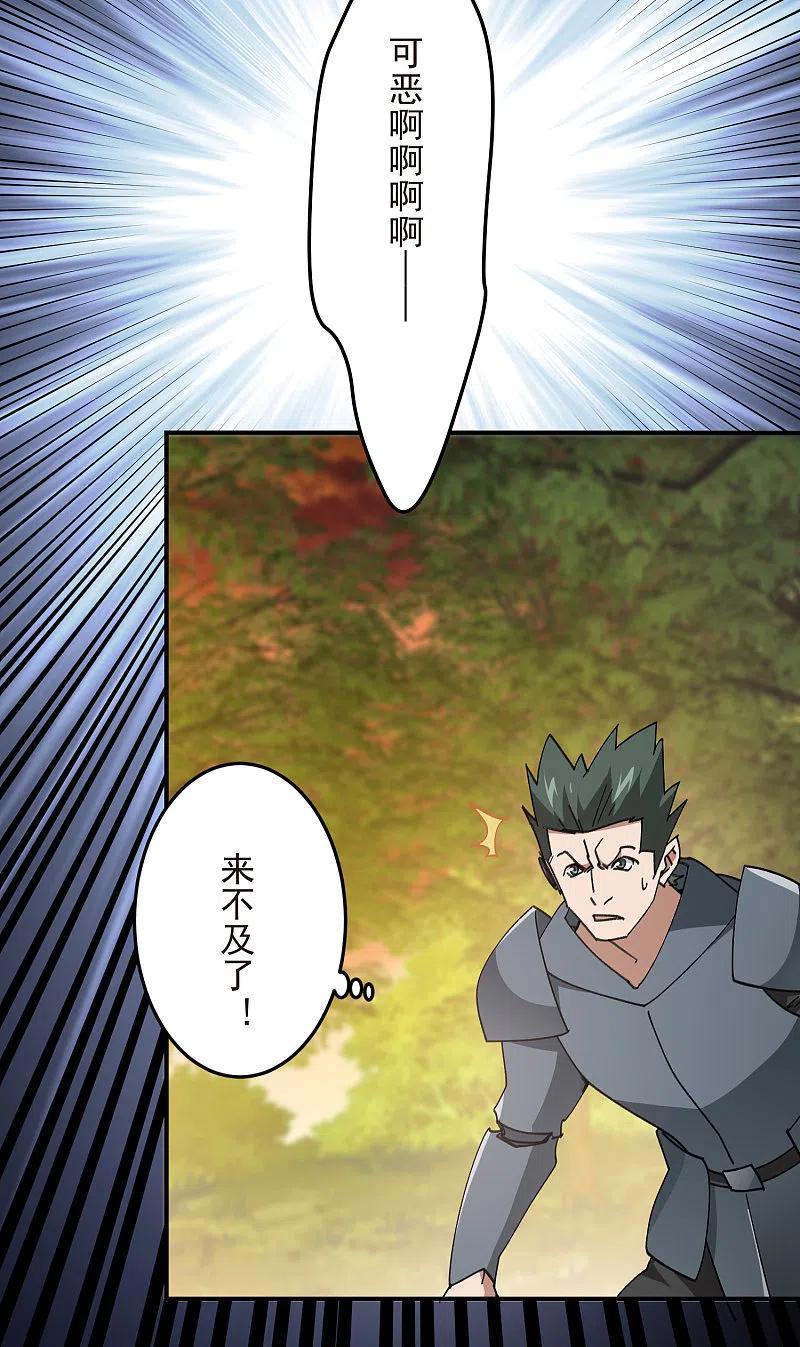 网游之近战法师 第445话 童子军的胜利 第16页